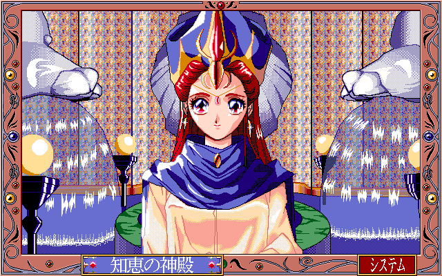 Aegekai no Shizuku (MacOS, PC-98, PC-9821, Windows) (gamerip